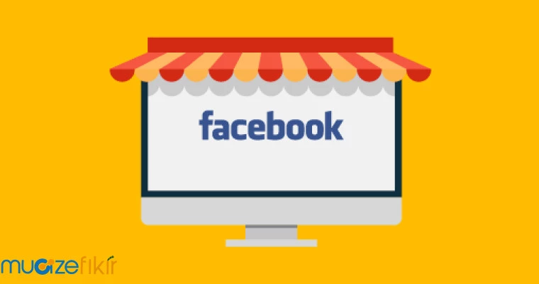 Facebook Store İle E-Ticaret'e Hazır Mısınız?